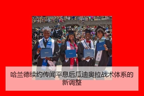 ha-lan-de-xu-yue-chuan-wen-ping-xi-hou-gua-di-ao-la-zhan-shu-ti-xi-de-xin-tiao-zheng-3-812.jpg